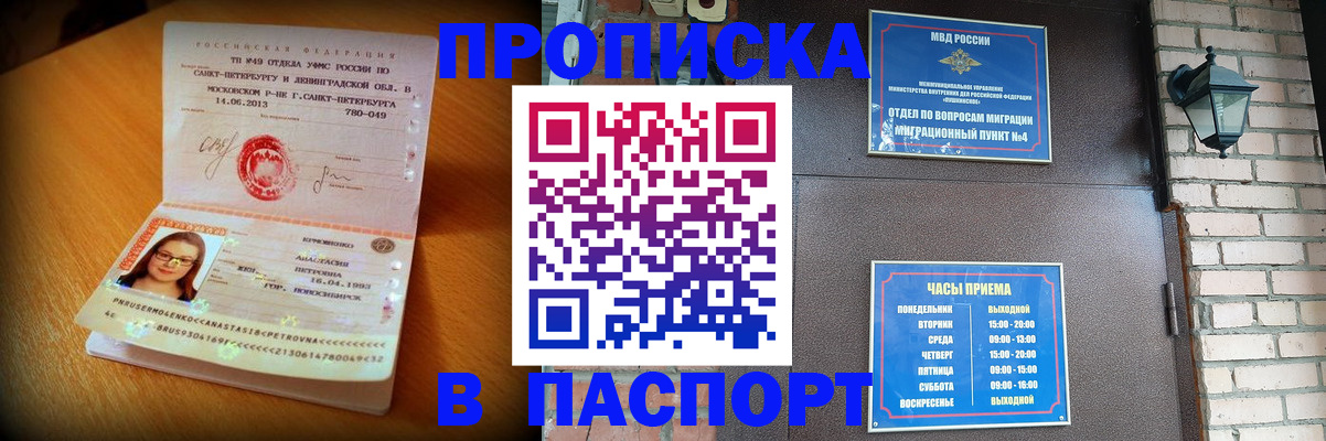 временная регистрация купить в Гаврилов-Яме