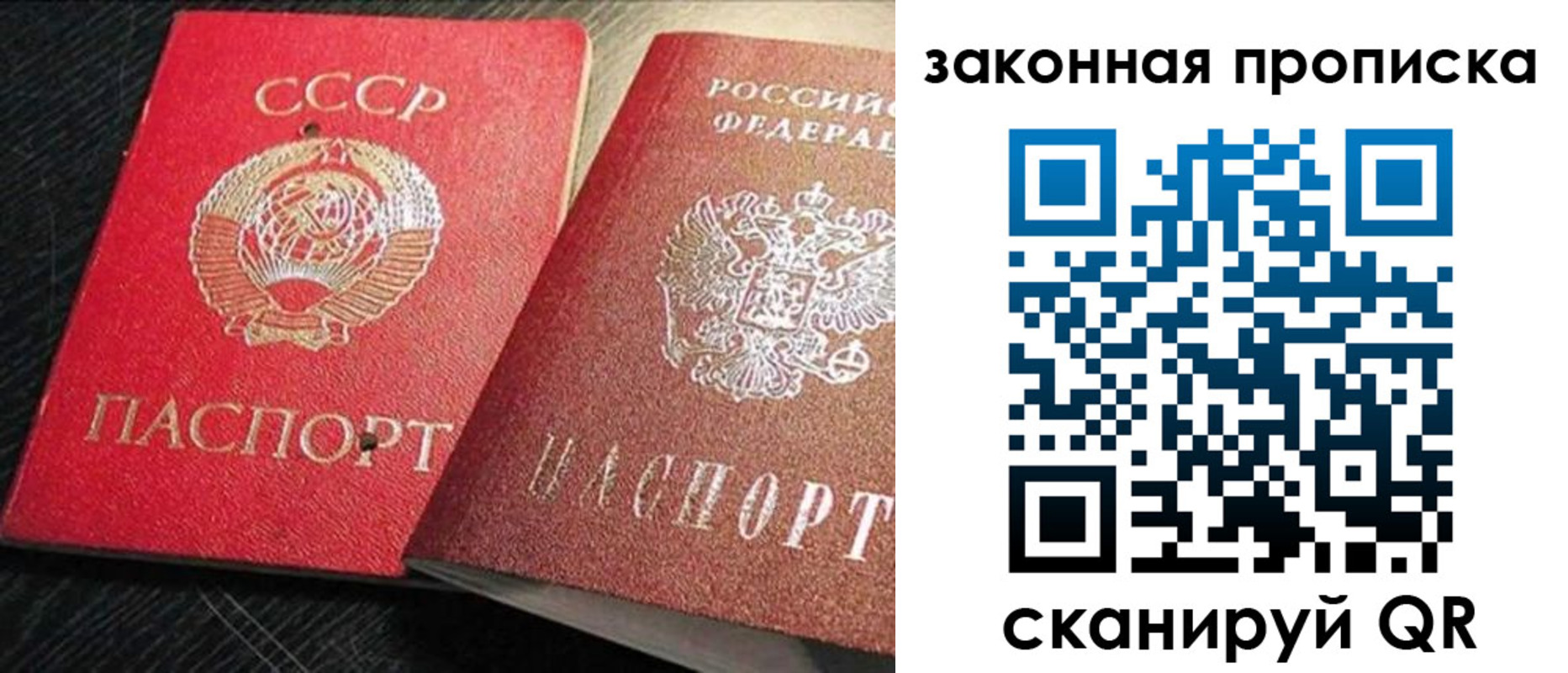 прописка штамп в Гаврилов-Яме