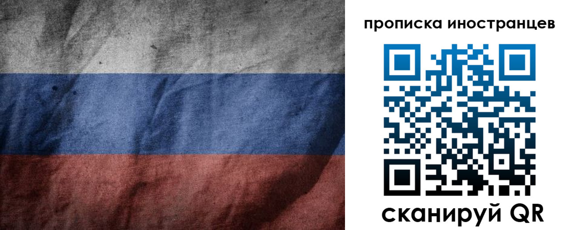 временная регистрация недорого в Гаврилов-Яме