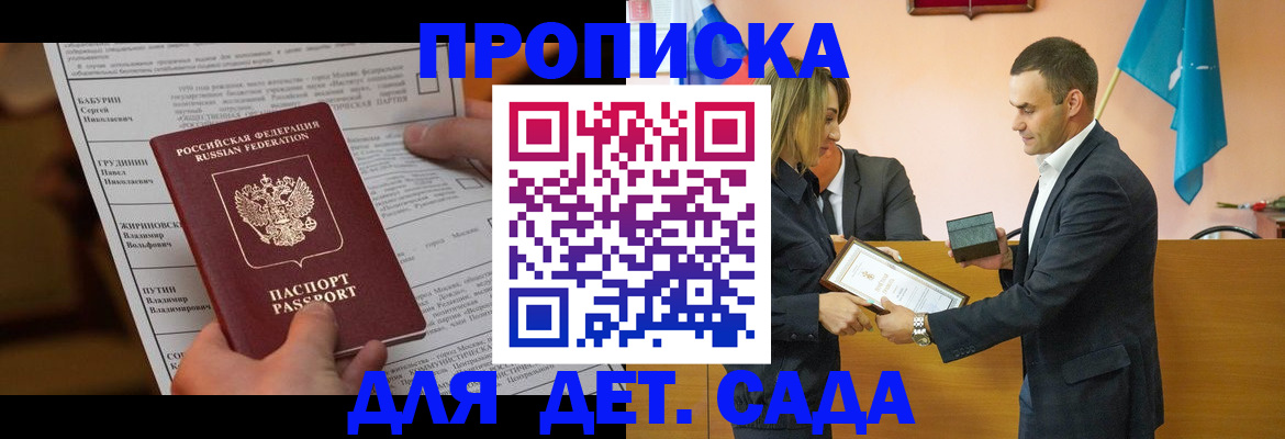 временная регистрация купить в Гаврилов-Яме