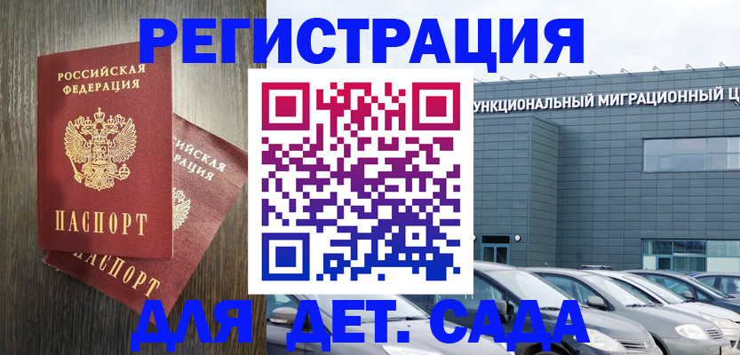 прописка для школы в Гаврилов-Яме