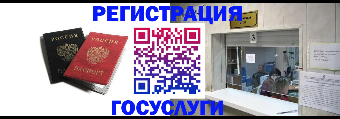 прописка для военкомата в Гаврилов-Яме
