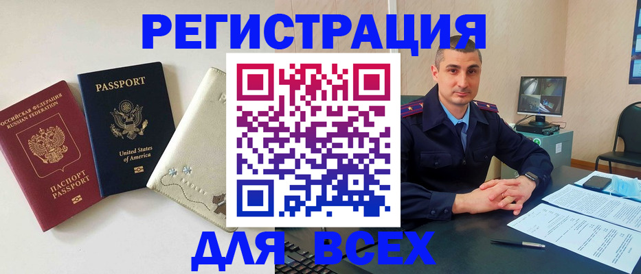 прописка паспорт в Гаврилов-Яме